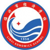 临沂市经济学校