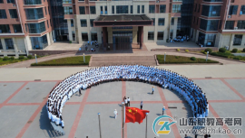 山东力明科技职业学院招生简章